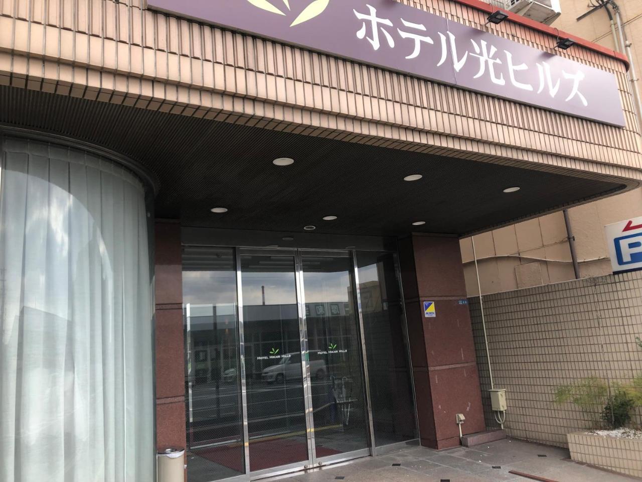 Hotel Hikari Hills Shunan Exterior foto